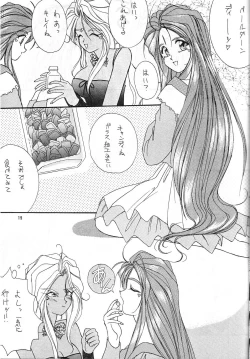 Page 18 of PLUS-Y Vol.13