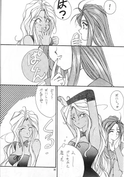 Page 19 of PLUS-Y Vol.13