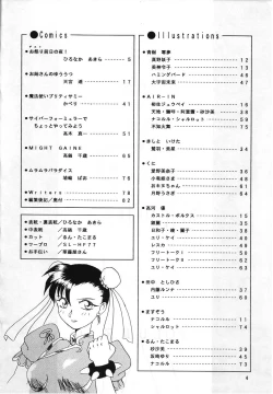 Page 3 of PLUS-Y Vol.13