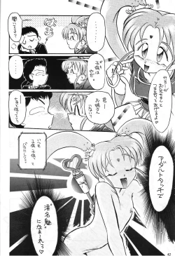 Page 41 of PLUS-Y Vol.13