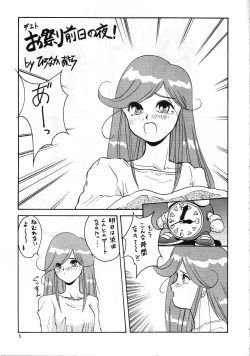 Page 4 of PLUS-Y Vol.13