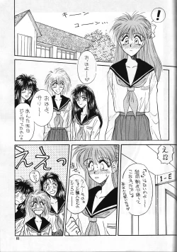 Page 64 of PLUS-Y Vol.13