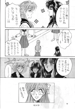 Page 71 of PLUS-Y Vol.13