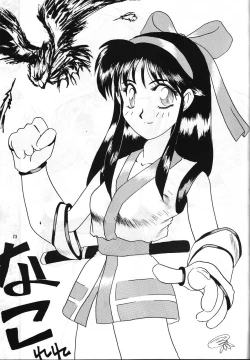 Page 72 of PLUS-Y Vol.13