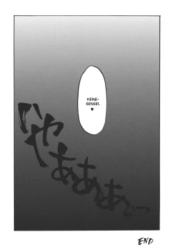 Page 24 of Keine☆Sensation