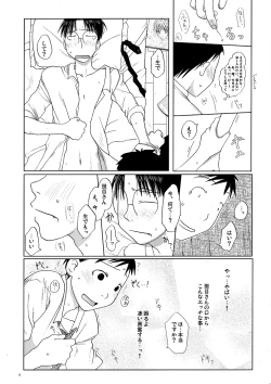 Page 13 of Yaoken Maximum