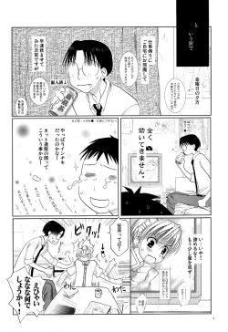 Page 4 of Yaoken Maximum