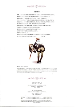 Page 207 of Cover Girls