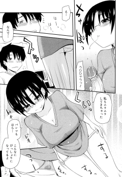 Page 104 of Otaku no Shitei ga