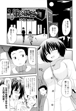 Page 132 of Otaku no Shitei ga