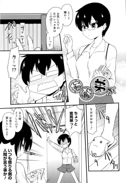 Page 188 of Otaku no Shitei ga