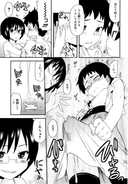 Page 80 of Otaku no Shitei ga