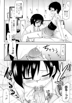 Page 83 of Otaku no Shitei ga