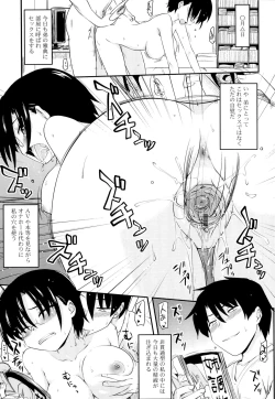 Page 94 of Otaku no Shitei ga