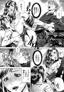 Page 101 of Jikangai Kinmu