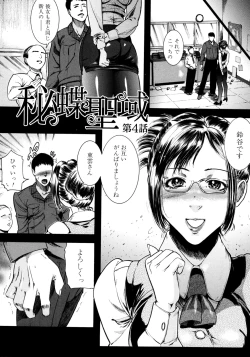 Page 106 of Jikangai Kinmu