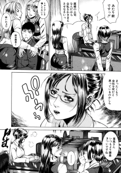 Page 108 of Jikangai Kinmu