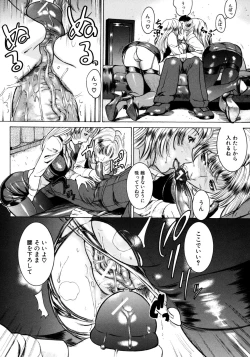 Page 113 of Jikangai Kinmu