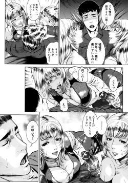 Page 119 of Jikangai Kinmu