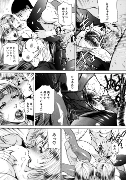 Page 125 of Jikangai Kinmu