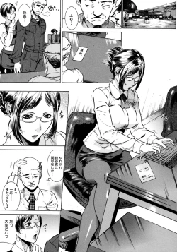 Page 132 of Jikangai Kinmu