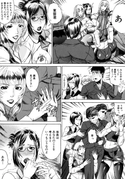 Page 141 of Jikangai Kinmu