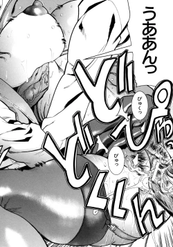 Page 179 of Jikangai Kinmu