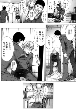 Page 55 of Jikangai Kinmu