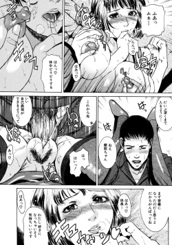 Page 77 of Jikangai Kinmu