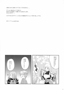 Page 21 of Konketsu Kanojo II