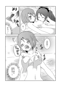 Page 10 of Tsunagaru Mahou