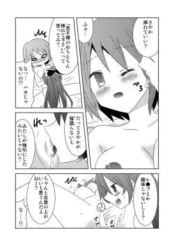 Page 13 of Tsunagaru Mahou