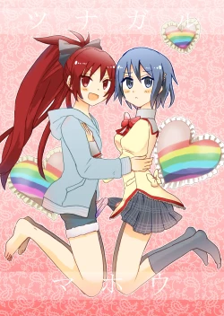 Page 1 of Tsunagaru Mahou