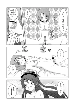 Page 26 of Tsunagaru Mahou