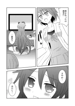 Page 4 of Tsunagaru Mahou