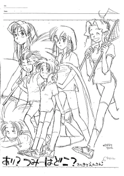 Page 1 of Ari! Tsumi wa Doko!