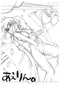 Page 3 of Ari! Tsumi wa Doko!