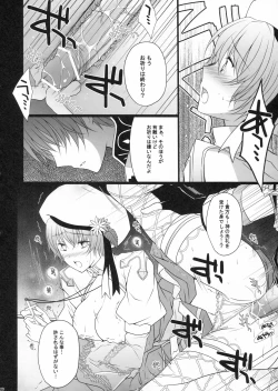 Page 20 of NIGHTMARE BISHOP