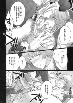 Page 28 of NIGHTMARE BISHOP