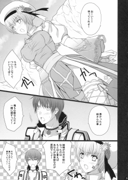 Page 5 of NIGHTMARE BISHOP