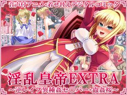 Download Inran Koutei EXTRA