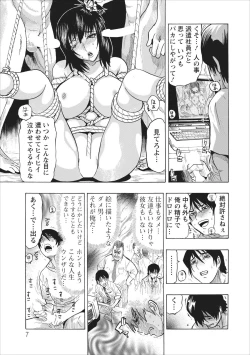 Page 7 of Mesu Note Ch. 1