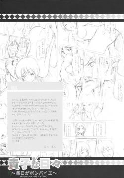 Page 25 of Takako na Hibi