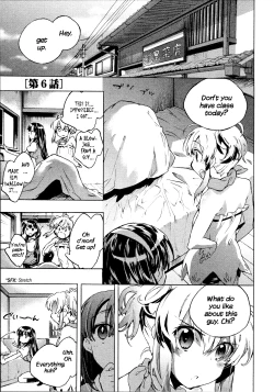 Page 110 of Itokoi Chidori Vol.01