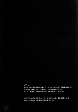 Page 4 of rave=out vol.2