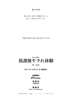 Page 27 of Houkago Yarare Taiken