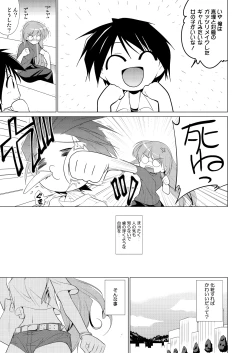 Page 4 of Houkago Yarare Taiken