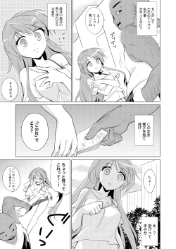 Page 6 of Houkago Yarare Taiken
