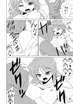 Page 9 of Houkago Yarare Taiken