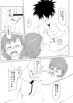 Page 10 of ねとあ～る